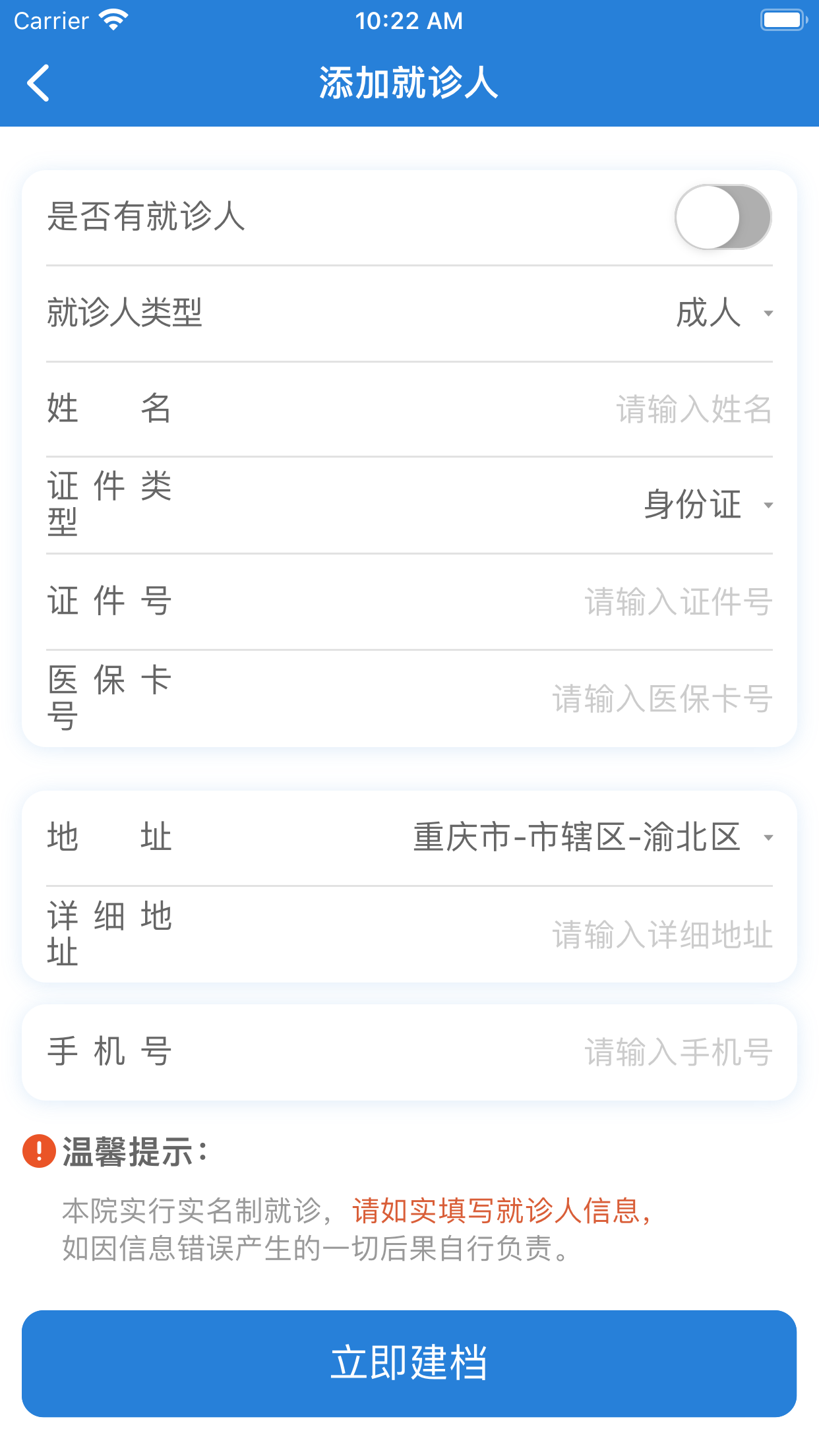 安卓健康秀山最新版软件下载