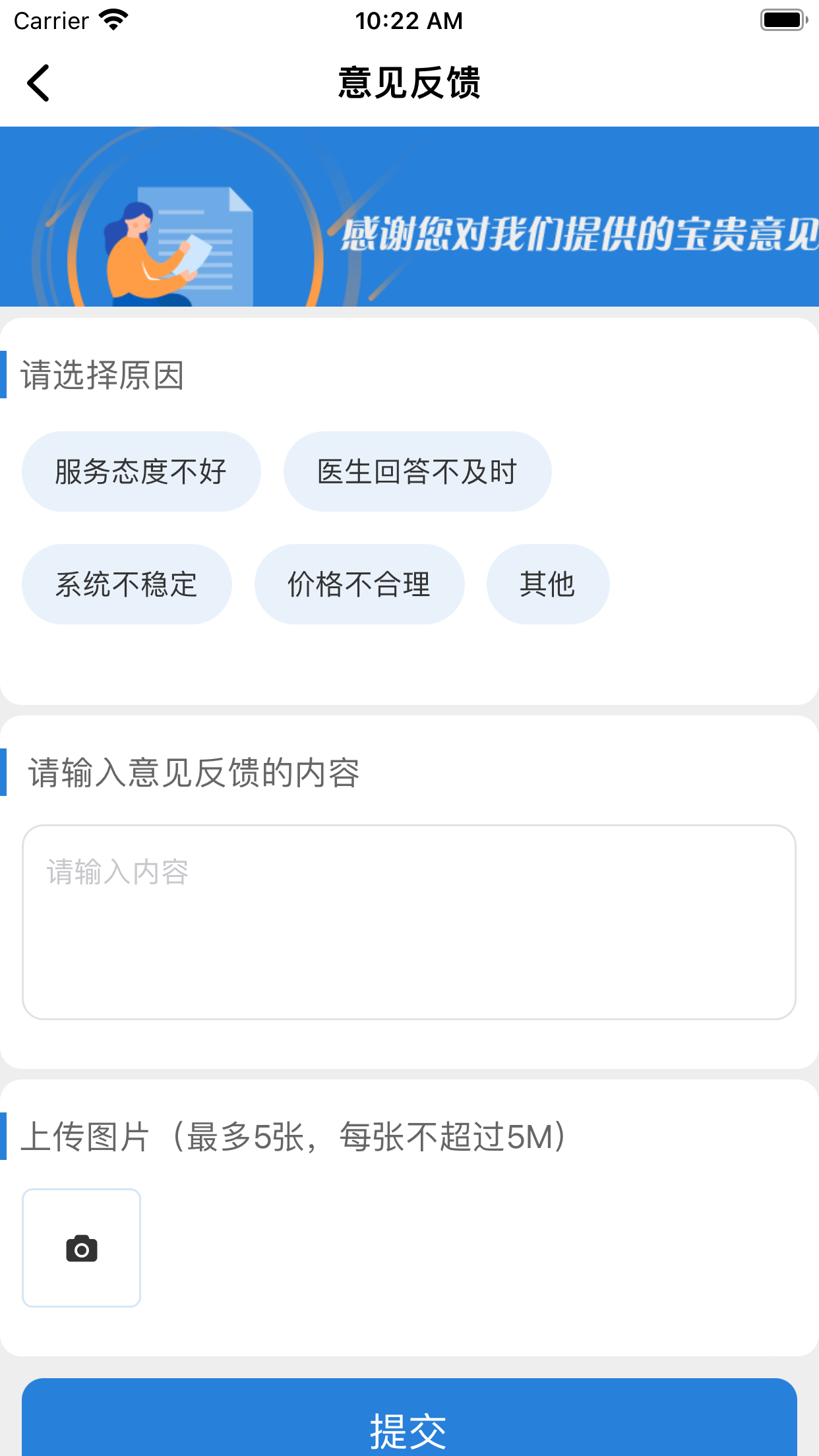 健康秀山最新版下载