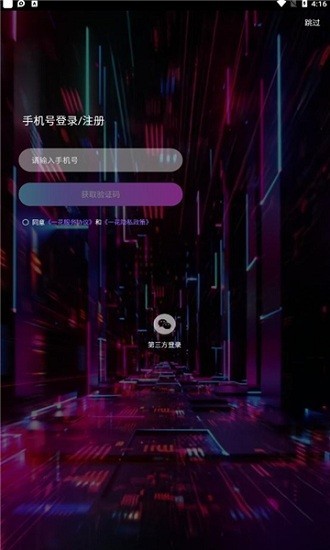 安卓一花数字藏品app