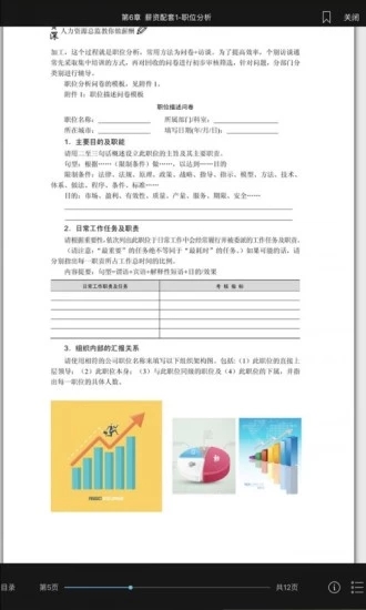 安卓随知v3.0.5软件下载