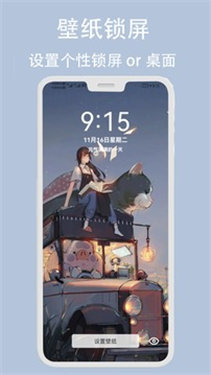 安卓倾心壁纸美化app