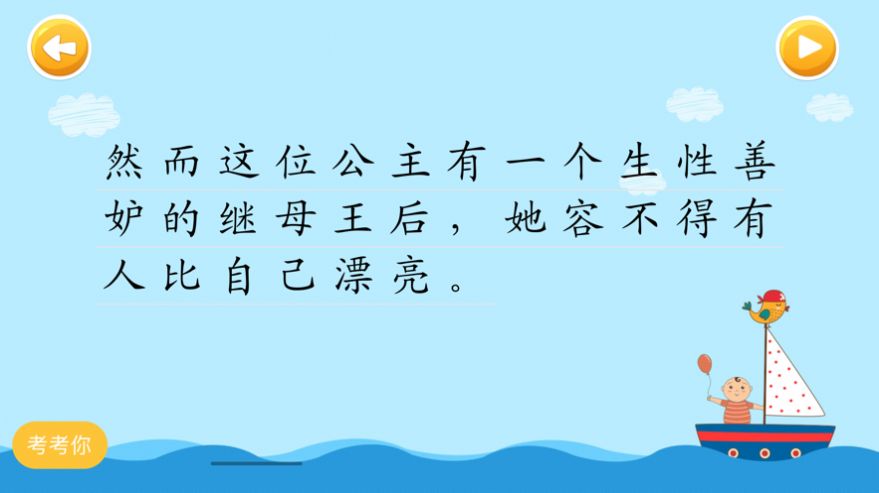 四五认字app官方版下载