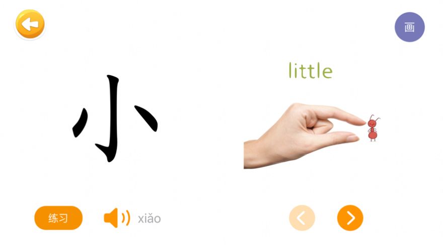 四五认字app官方版app下载