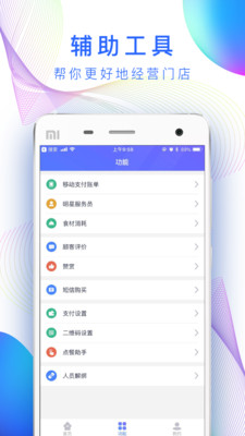 安卓店小算appapp