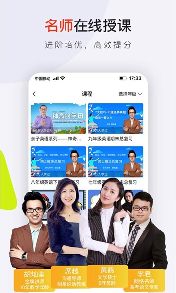 安卓共享师资app