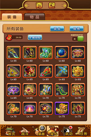 武林群侠传2安卓破解版下载