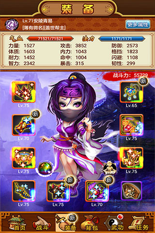 安卓武林群侠传2安卓破解版app