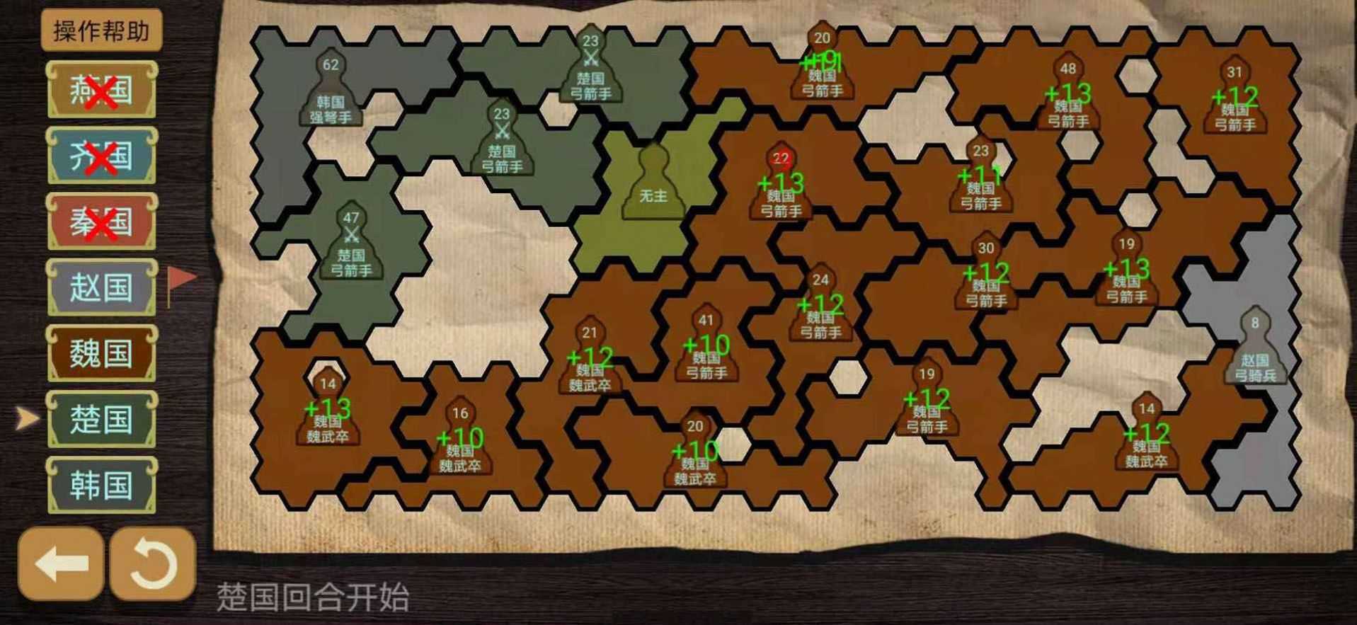 纸上谈兵破解版无限兵力下载