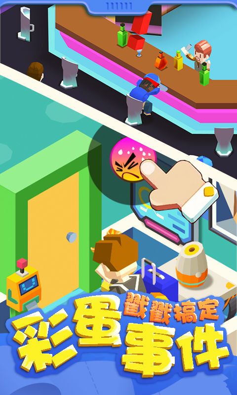 安卓我要上厕所3dapp