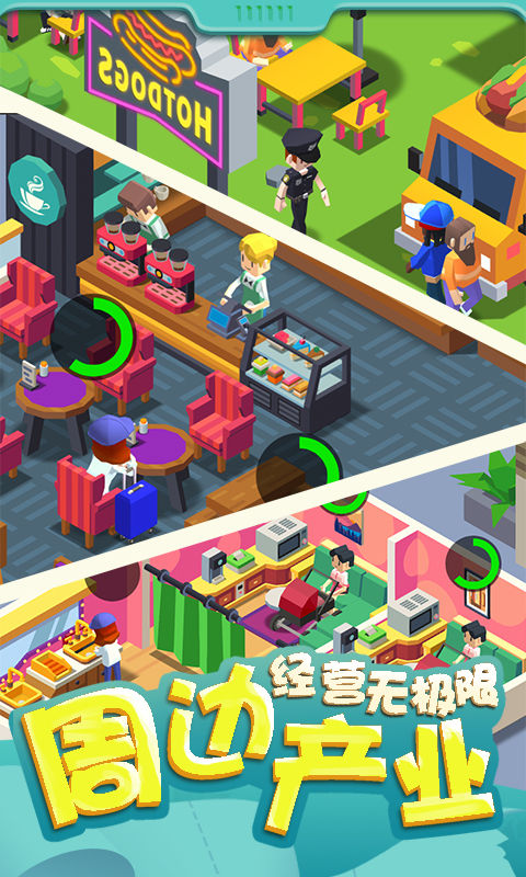 我要上厕所3d