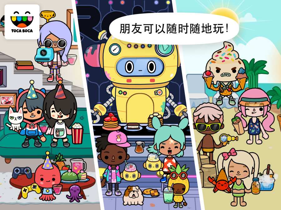 托卡世界oppo版下载
