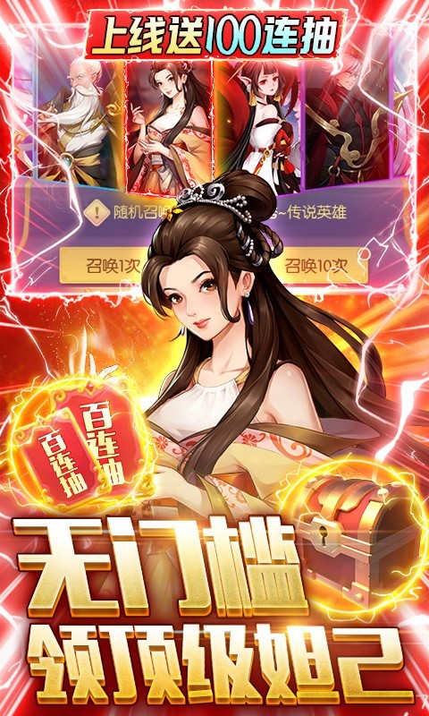 百战无双红包版app下载
