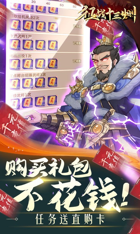 征战十三州官方版