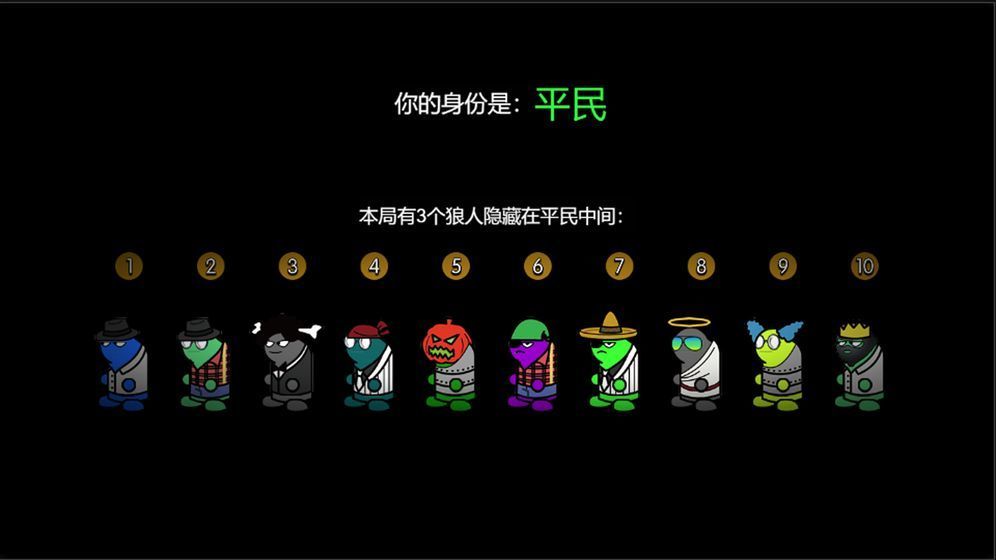 安卓狼人计划1.8app