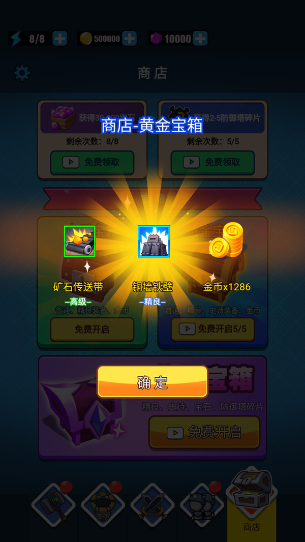 滑稽联盟满级英雄破解版下载