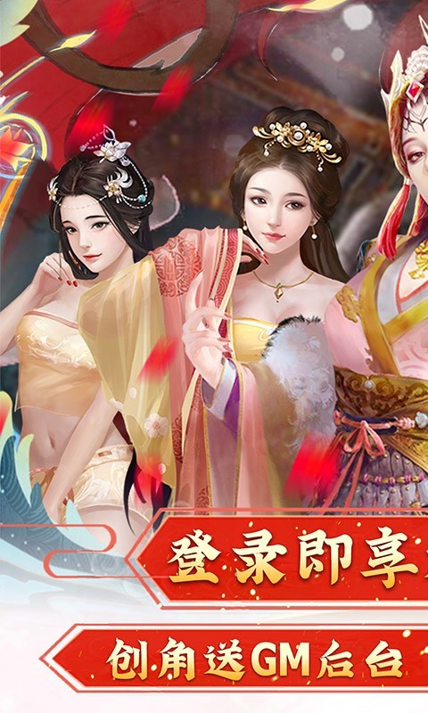 王者之心2福利版