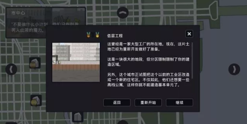 摩天大楼打造记破解汉化