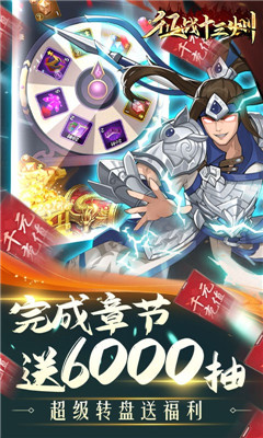 征战十三州千元真充版