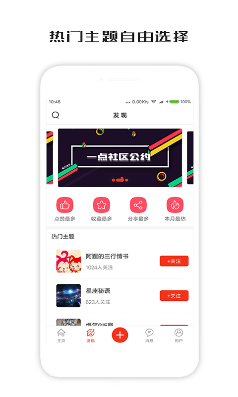 安卓一句话心情签名v3.8.2app
