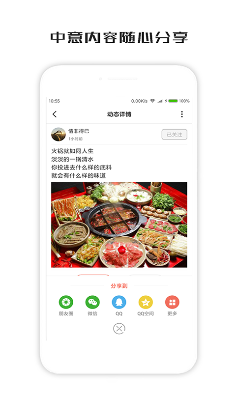 一句话心情签名v3.8.2app下载