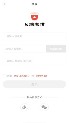 安卓贝瑞咖啡软件下载