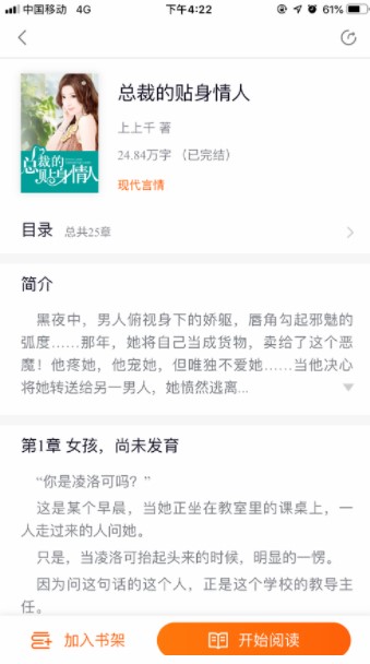 安卓2020书客小说app最新免费版 v1.0.2app