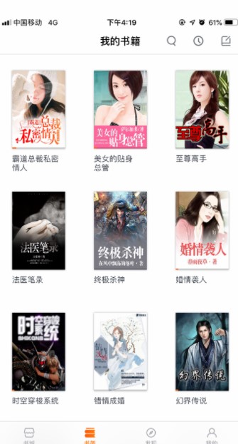 安卓2020书客小说app最新免费版 v1.0.2软件下载