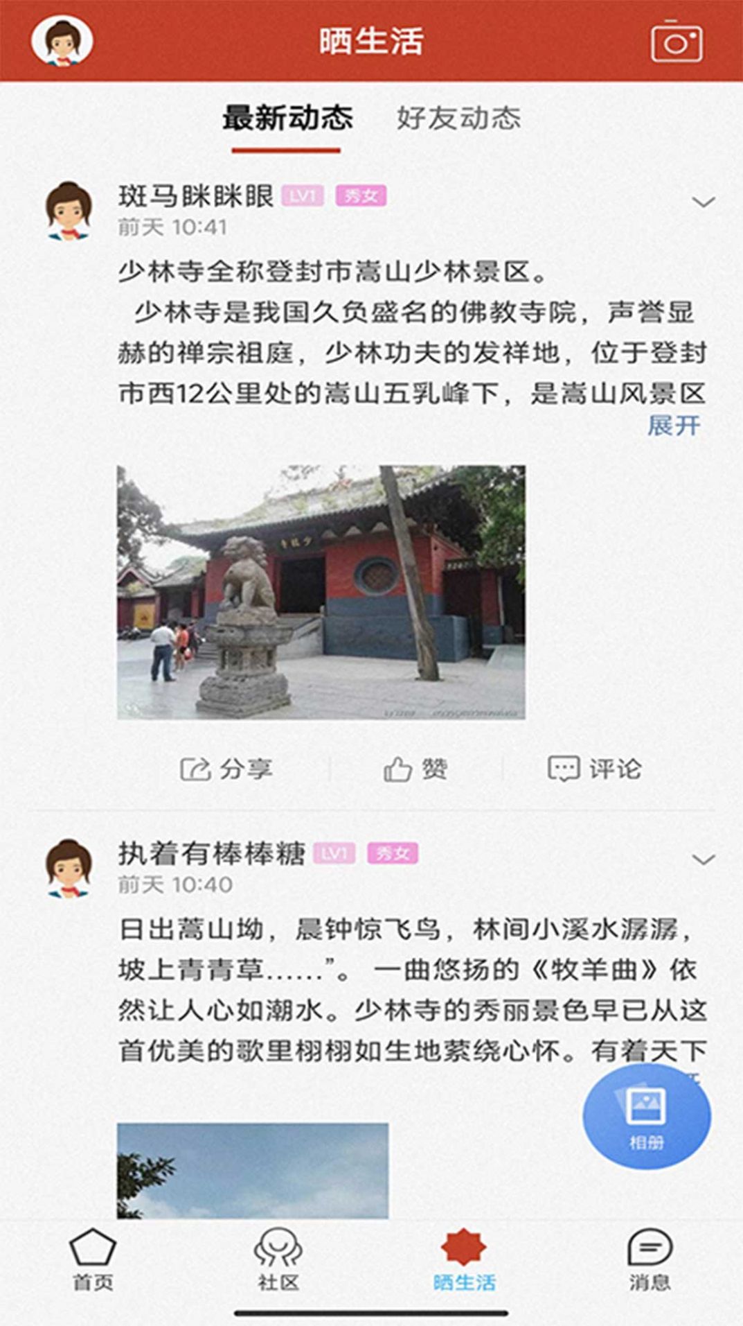 安卓国人头条资讯app官方版 v2软件下载