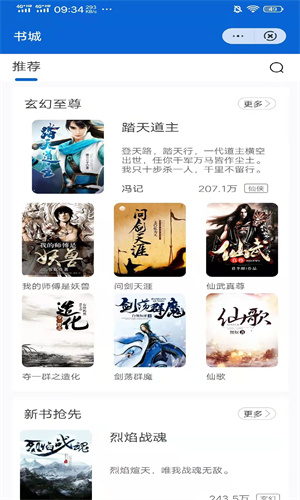 安卓天和读书app