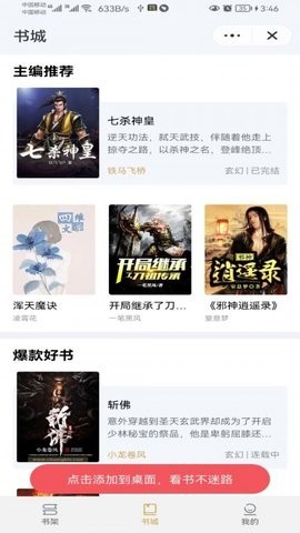 安卓哎呦阅读软件下载