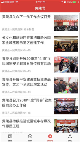 安卓爱黄陵软件下载