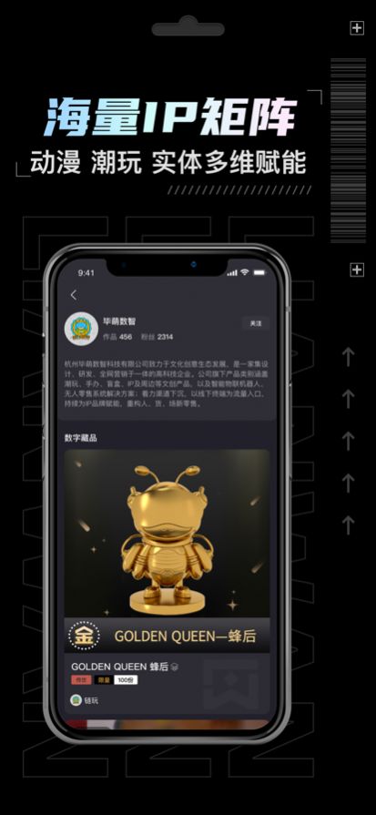 安卓造梦时空nft数字藏品下载最新版 v1.0app