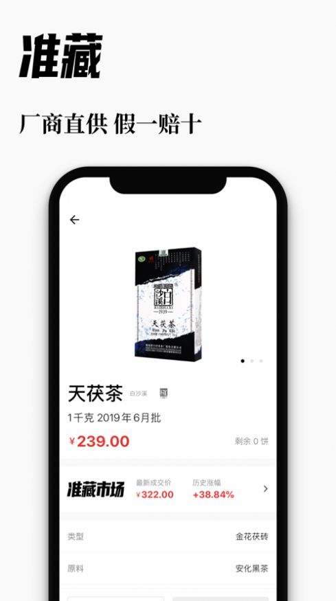 安卓准藏数字藏品app安卓版 1.0.2app