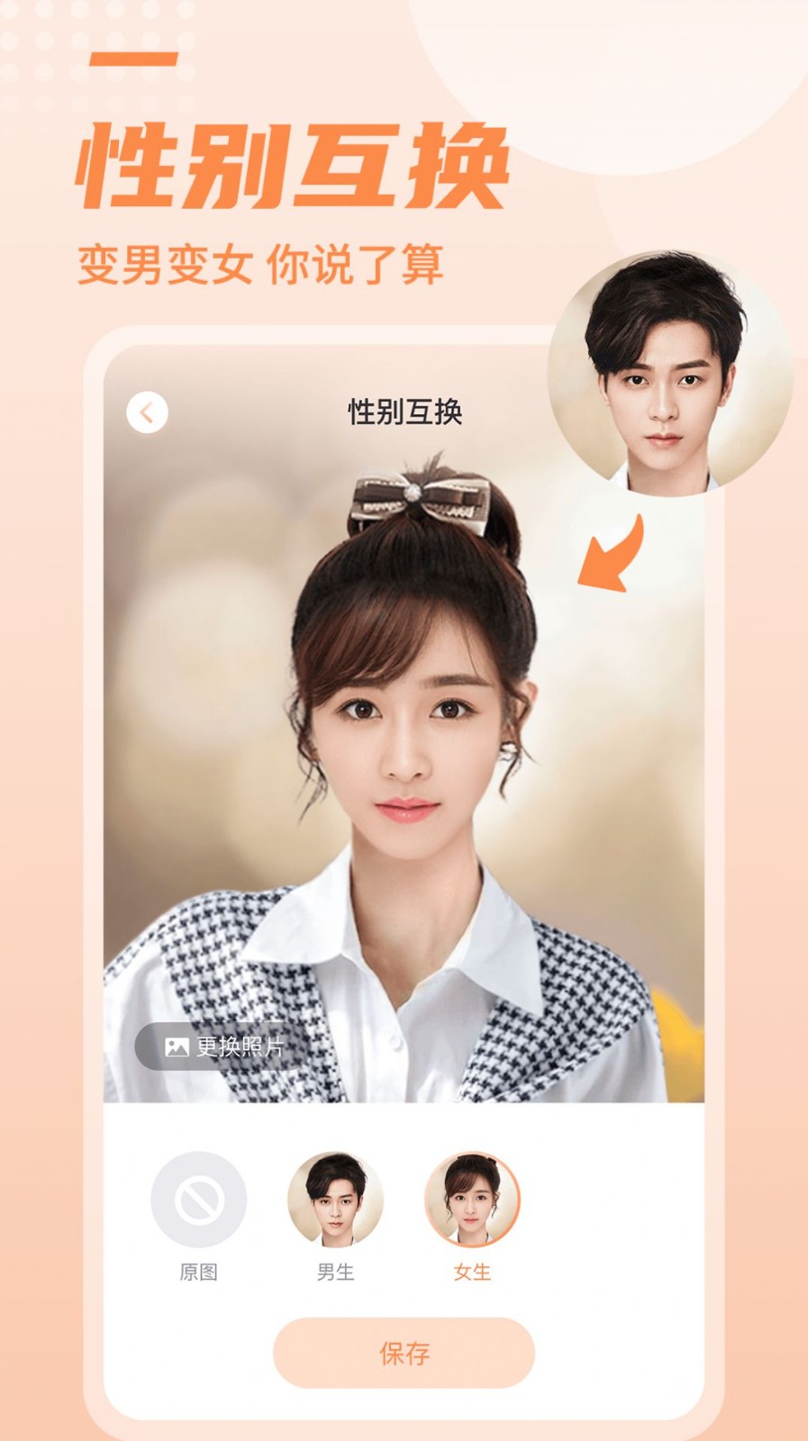 安卓糖拍相机app