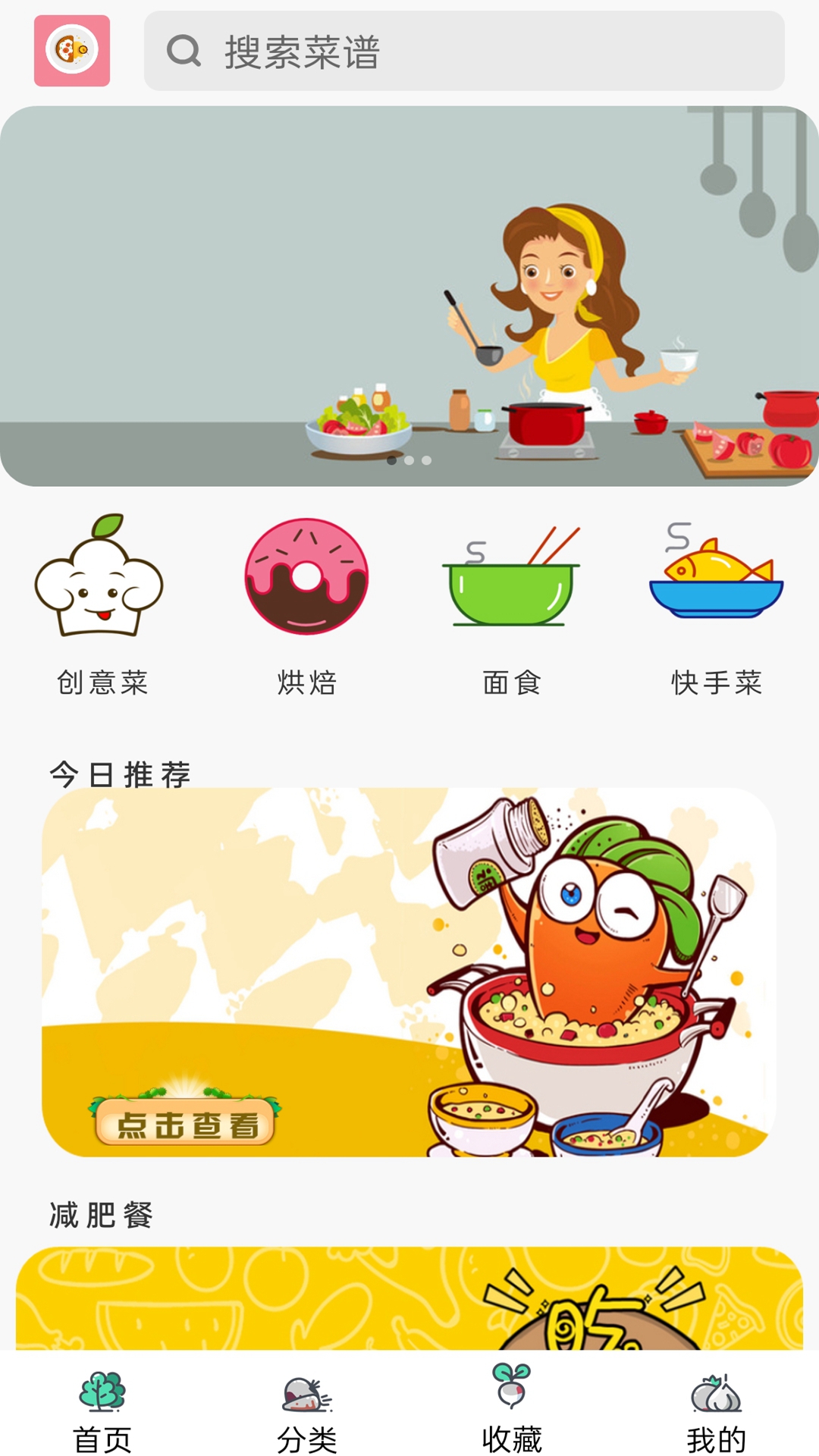 安卓开间小店之美食菜谱app官方版 v1.4.8app