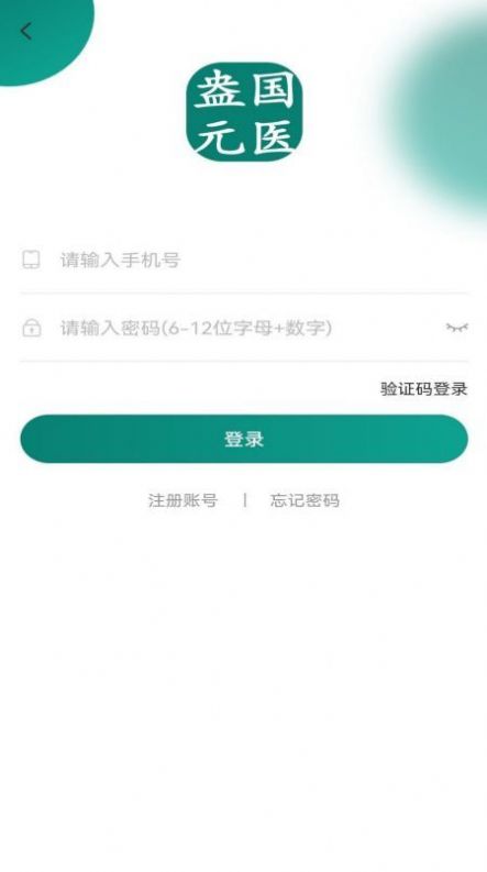 安卓盎元国医app安卓版 v1.1.2app