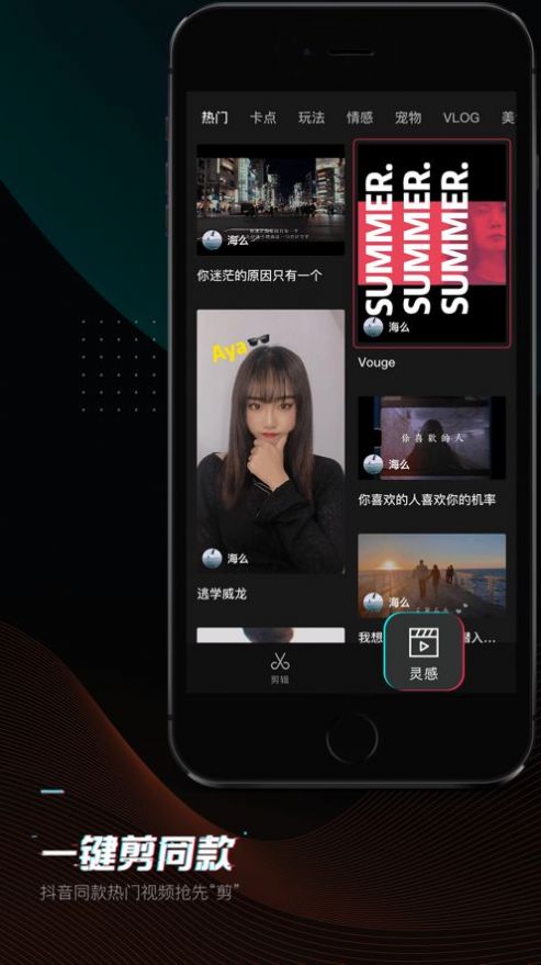 capcut app下载软件中文版2022 v4.2.0下载