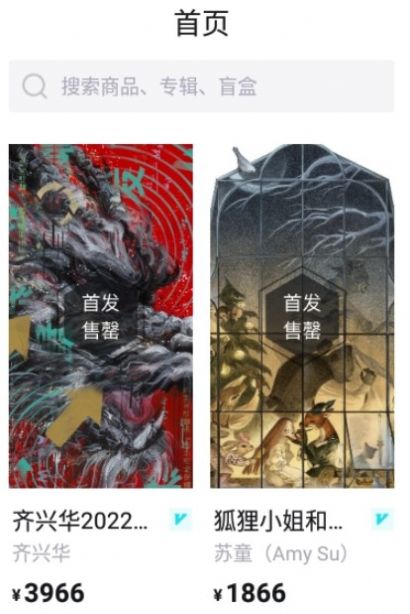 ibox nft盲盒平台官方下载 v1.0.6