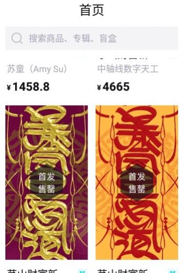 安卓ibox nft盲盒平台官方下载 v1.0.6软件下载