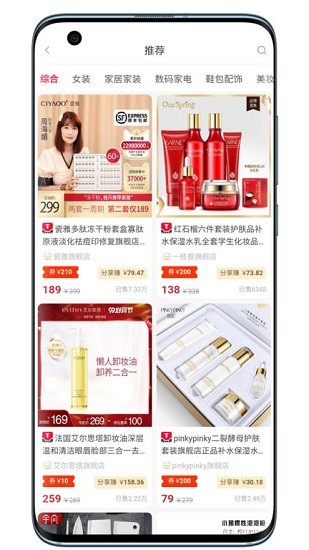 安卓惠街app安卓版软件下载