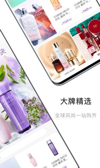 安卓蓉欧全球购app软件下载