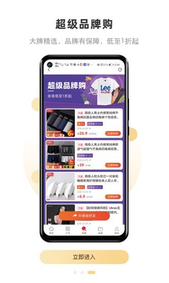 安卓雨果跨境appapp