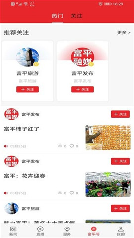 安卓爱富平软件下载