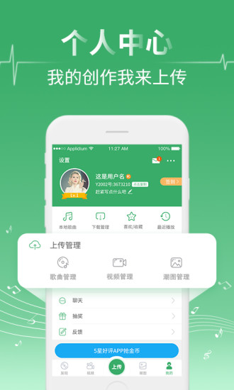 安卓y2002电音手机客户端app