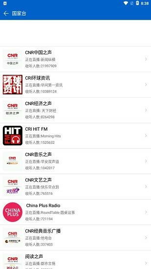 安卓手机收音机fm app软件下载
