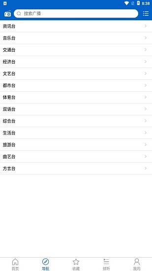 安卓手机收音机fm appapp