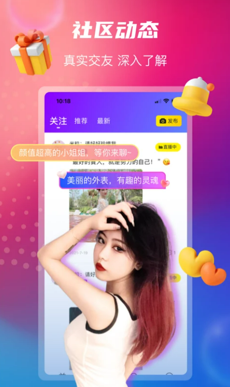 安卓boin直播软件下载