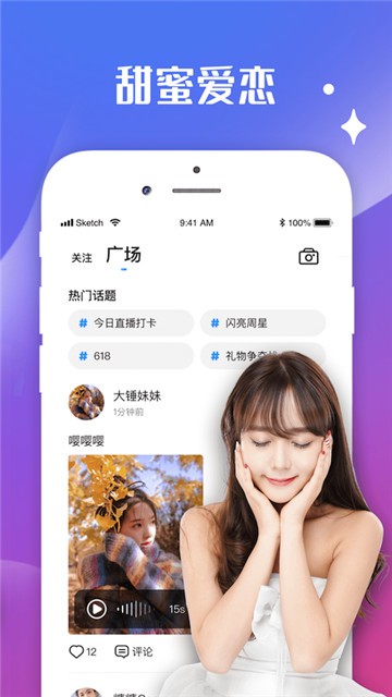 安卓君子社直播app