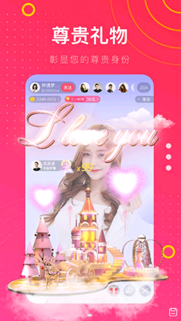 安卓巴黎直播app