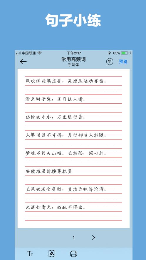 猫鱼字帖app安卓版下载